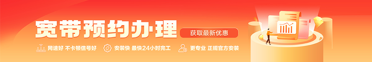 保城宽带办理安装 保城宽带在线办理入口